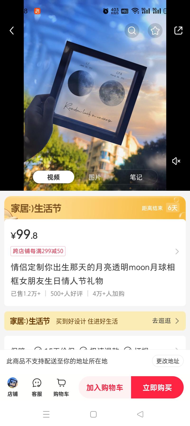 定制出生那天的月亮销量…#情报-搞钱风向标论坛-航海社群内容-航海圈