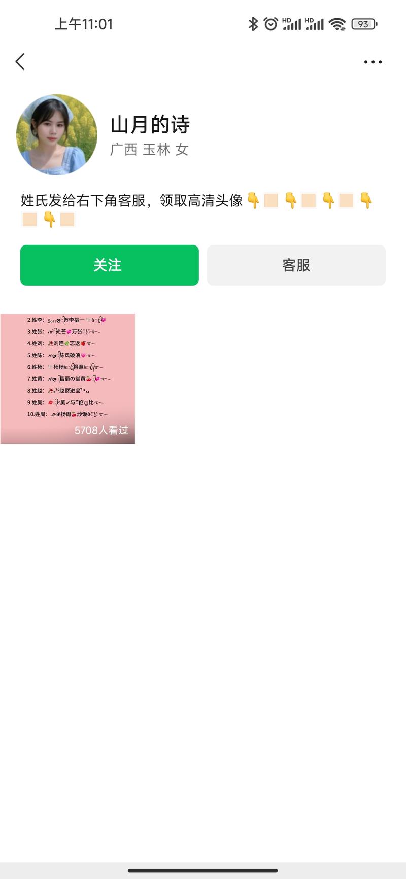 设计个性姓氏头像，直播间头像..情报-航海圈