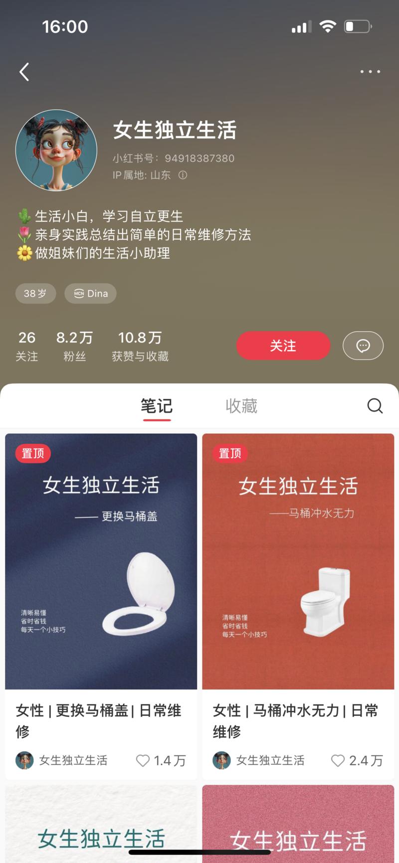 1个月20条笔记，涨粉3…#情报-航海圈