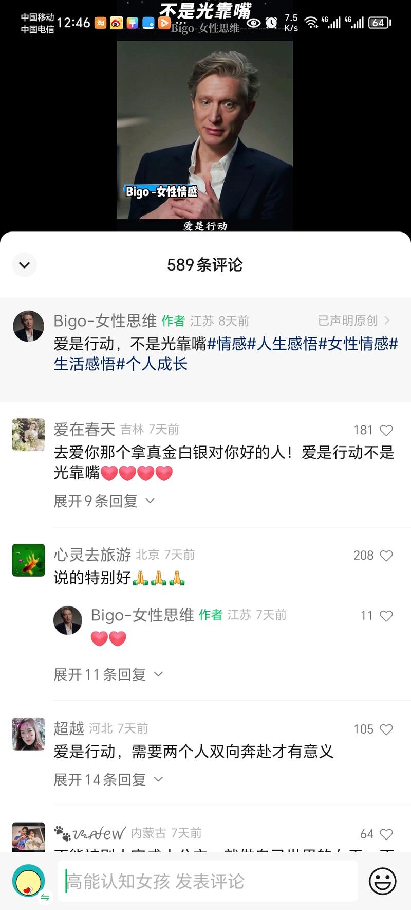 用AI制作的情感视频一…#情报-航海圈