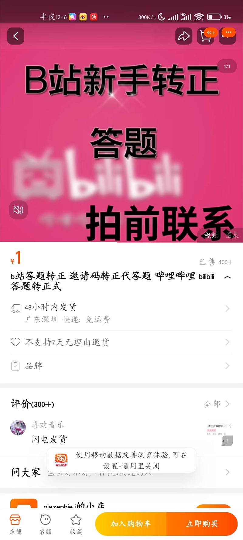 虚拟产品，B站邀请码。新号注..情报-航海圈