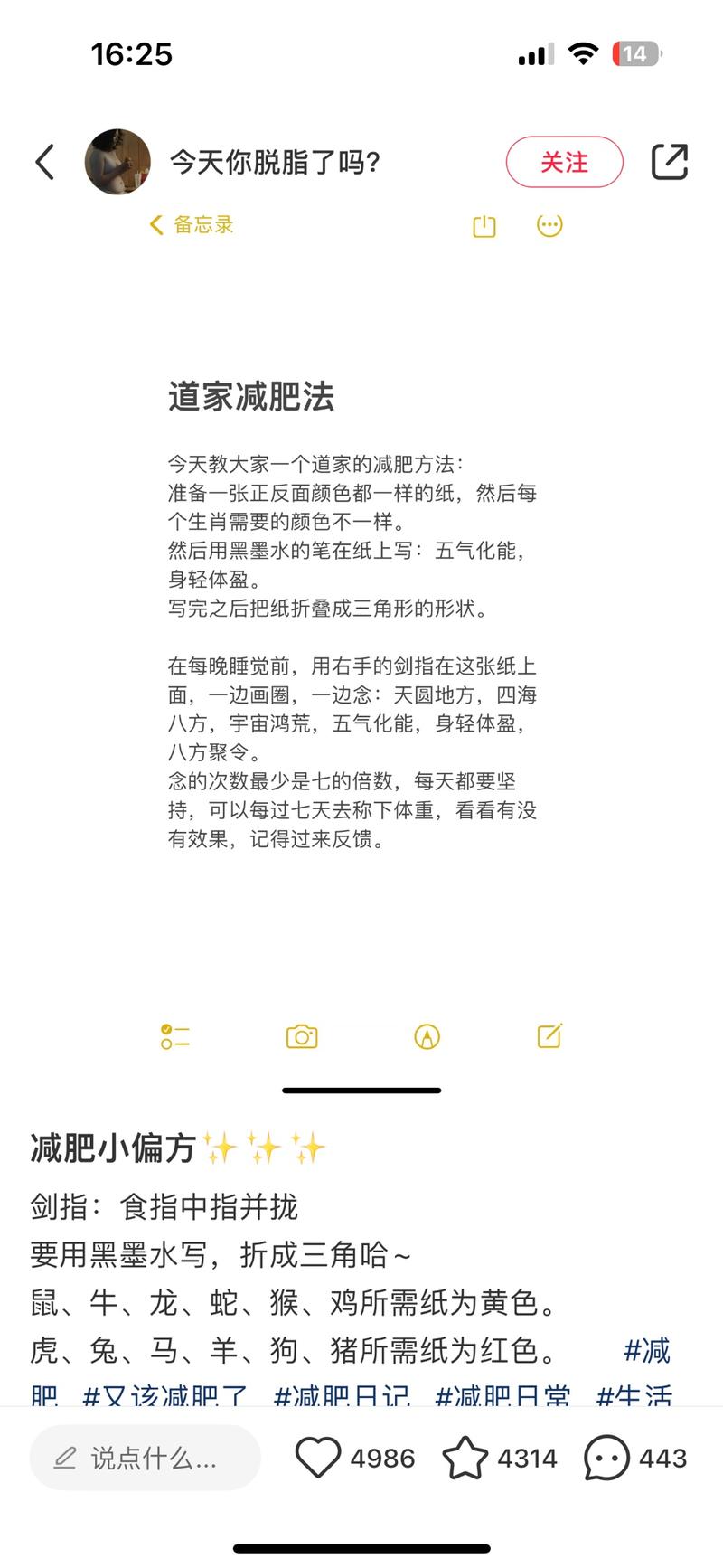 玄学 国学 中医➕减肥…#情报-航海圈