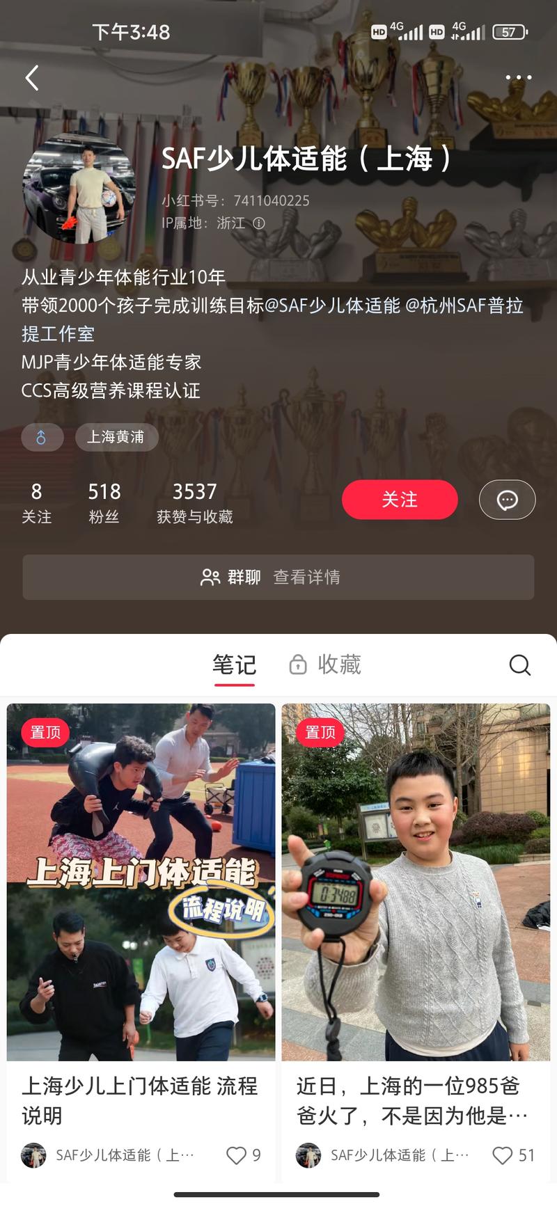 小红书发帖引流搞儿童线下体能..情报-航海圈