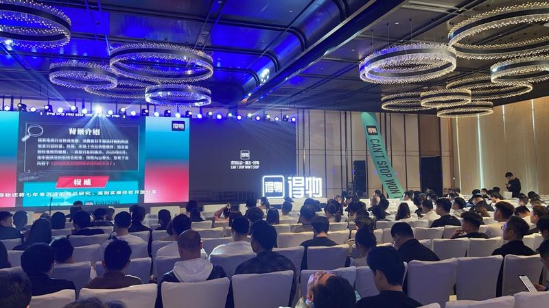 得物招商大会………#情报-航海圈