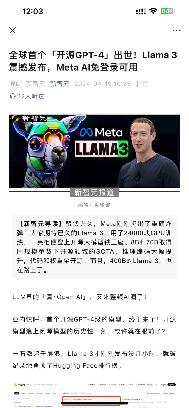 全球首个「开源GPT-…#情报-航海圈