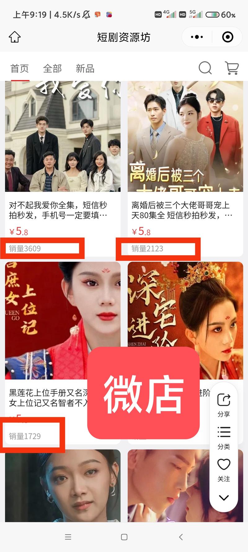 网剧变现网剧热度高流量大，但..情报-航海圈