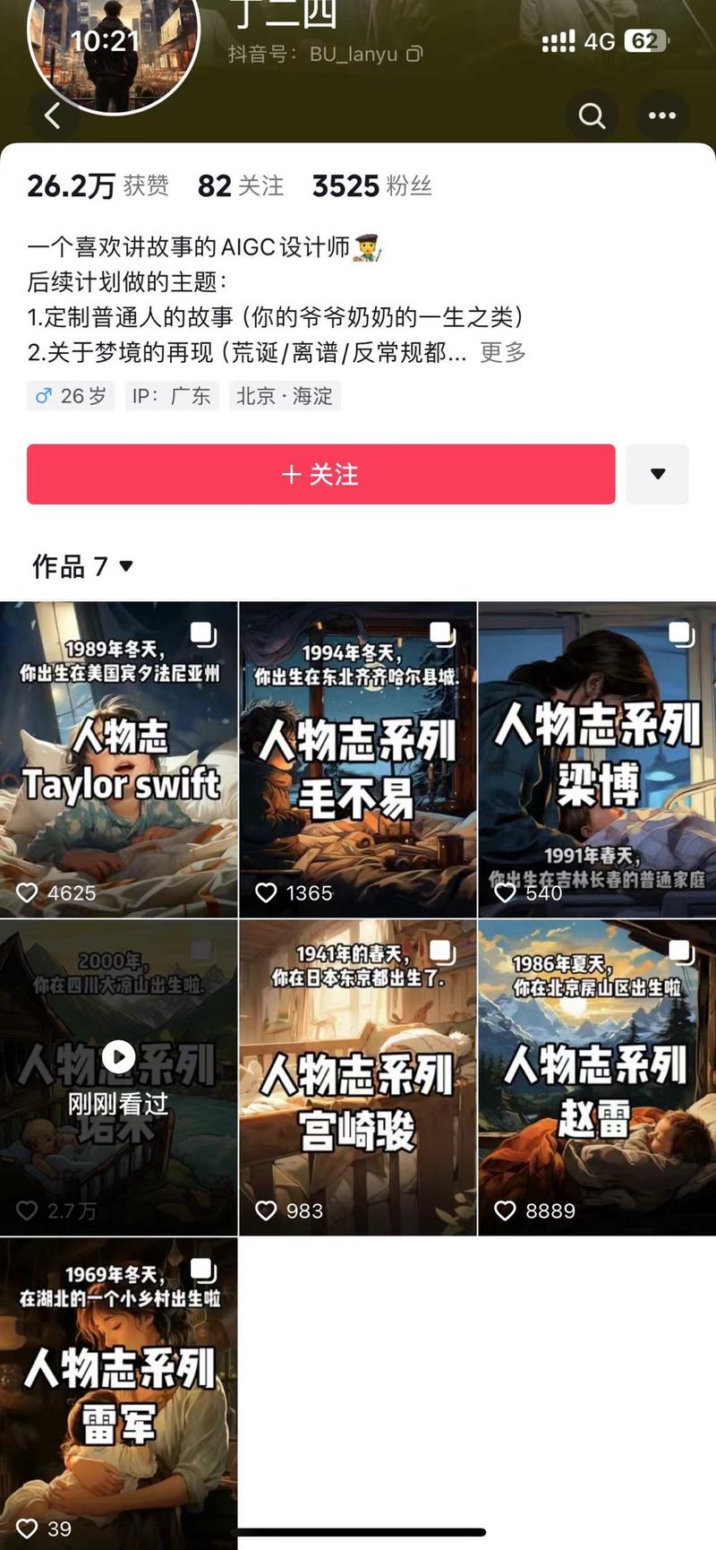 ai绘画 制作热门人物…#情报-搞钱风向标论坛-航海社群内容-航海圈