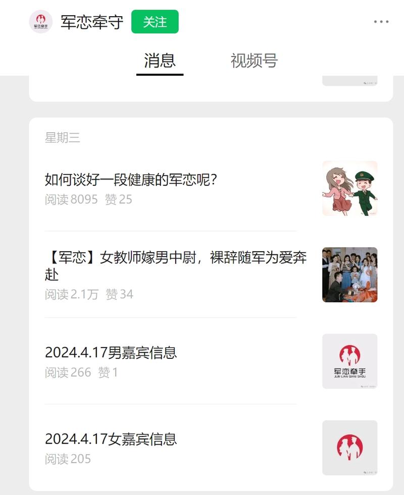 公众号 故事号细分类，…#情报-航海圈