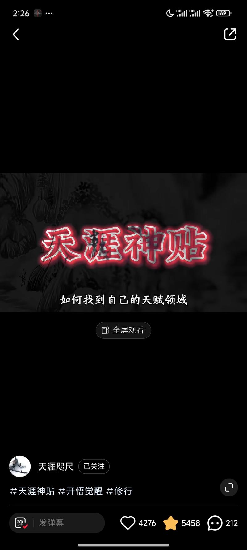 天涯神贴——找到自己的优…#情报-航海圈