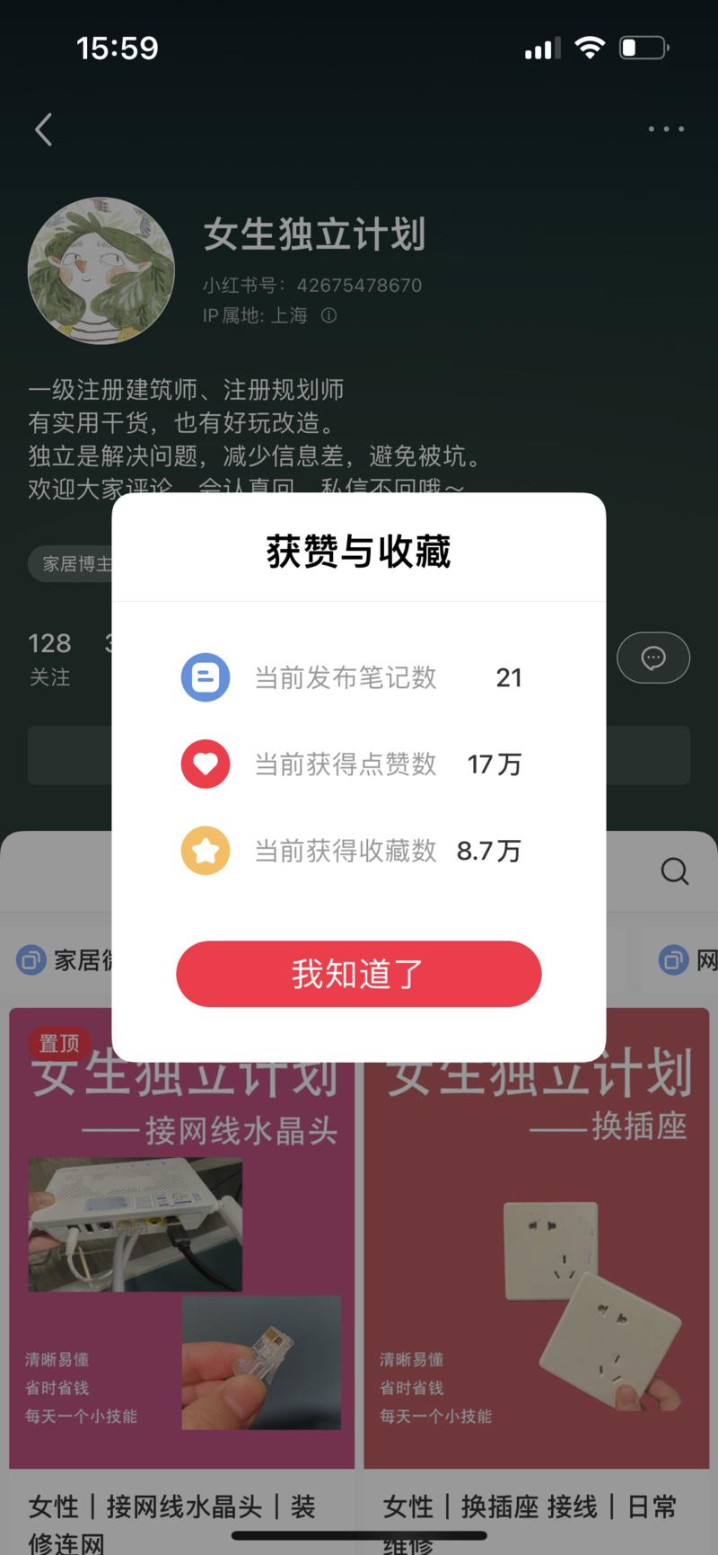 1个月20条笔记，涨粉3…#情报-航海圈