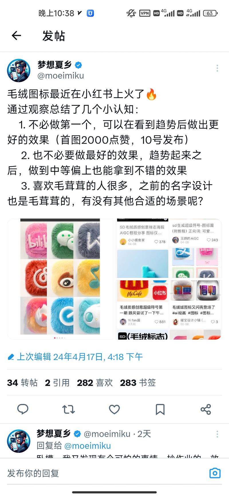 推上看到的毛绒绒图像。年轻用..情报-航海圈