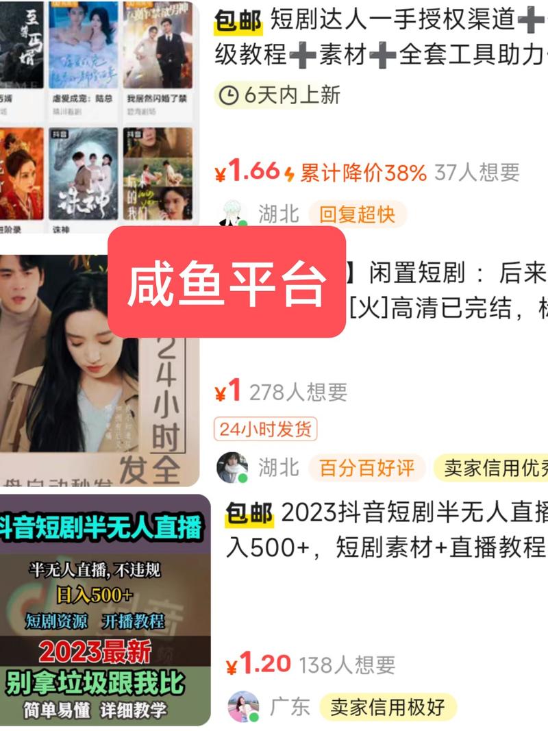 网剧变现网剧热度高流量大，但..情报-航海圈