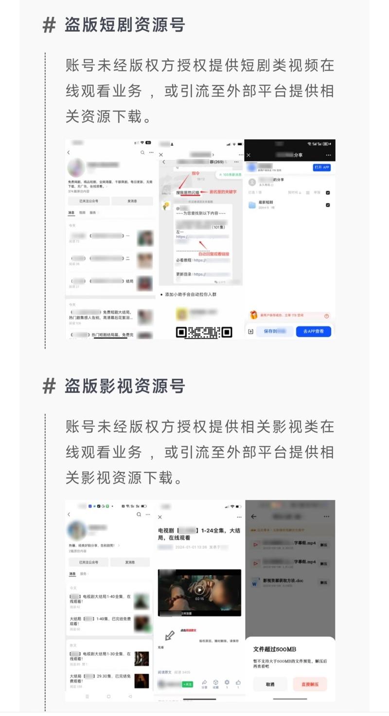 公众号近期平台依法依规…#情报-航海圈
