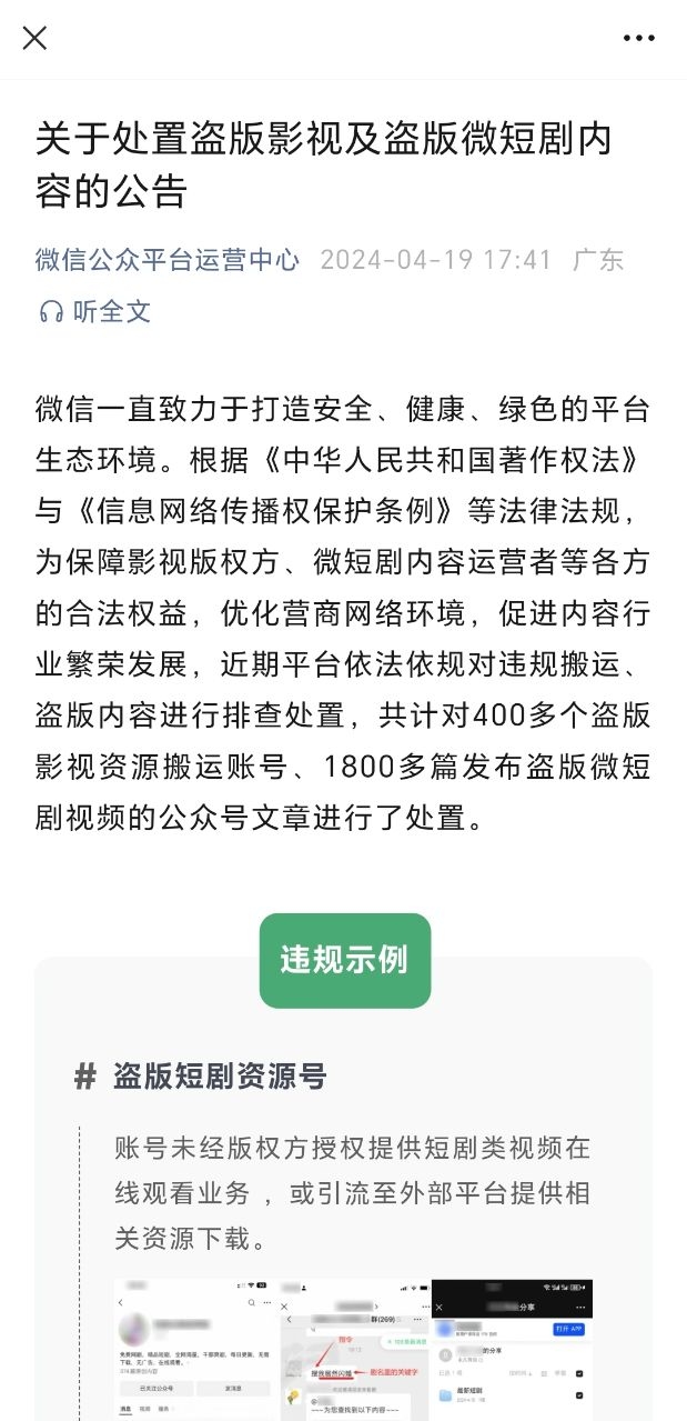 做短剧   影视的公号近期可能..情报-搞钱风向标论坛-航海社群内容-航海圈