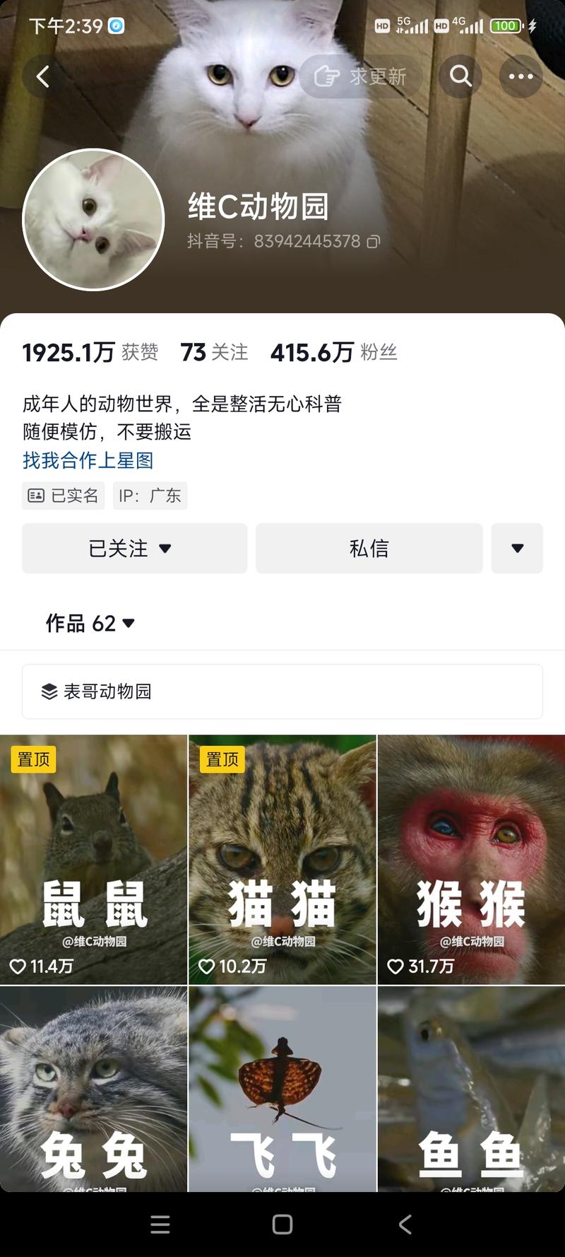 动物世界解说创新玩法出…#情报-航海圈