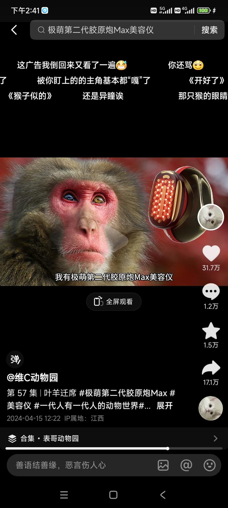 动物世界解说创新玩法出…#情报-航海圈