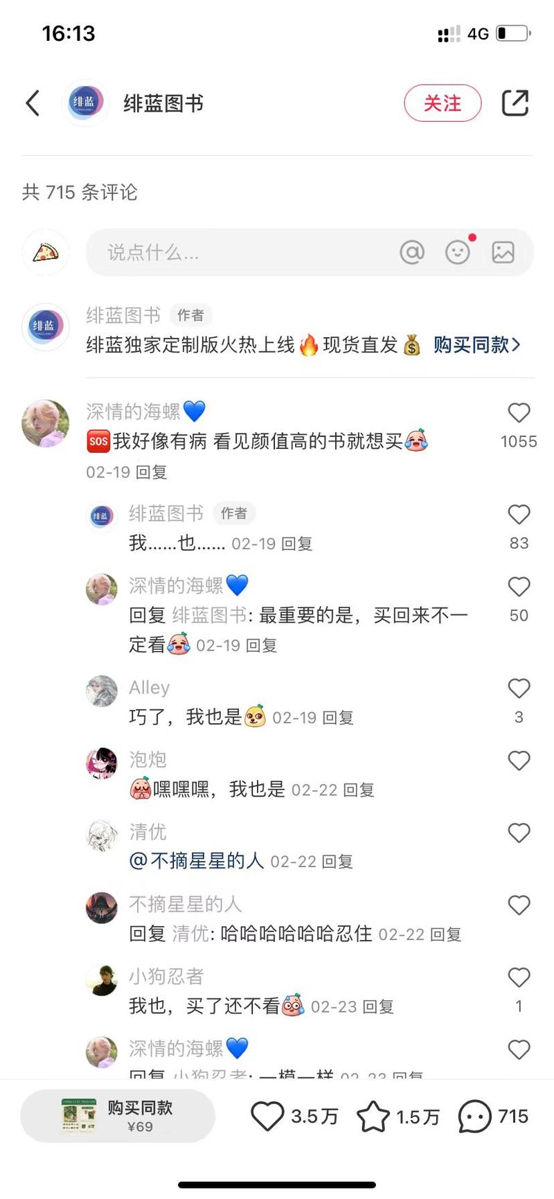 小红书平台小红书发现一…#情报-航海圈