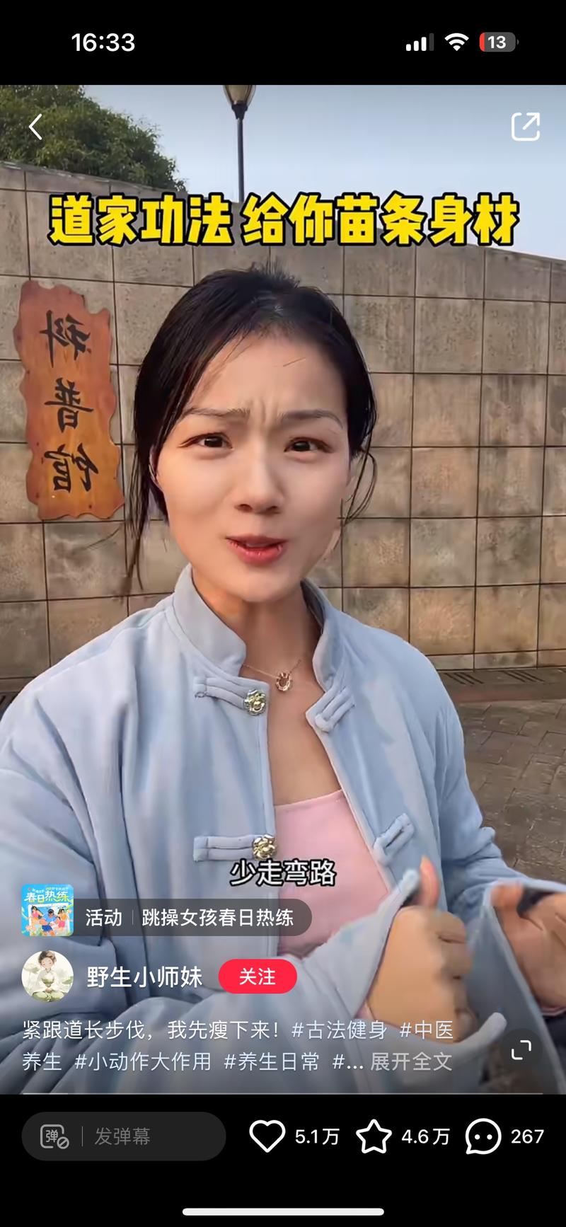 玄学 国学 中医➕减肥…#情报-航海圈