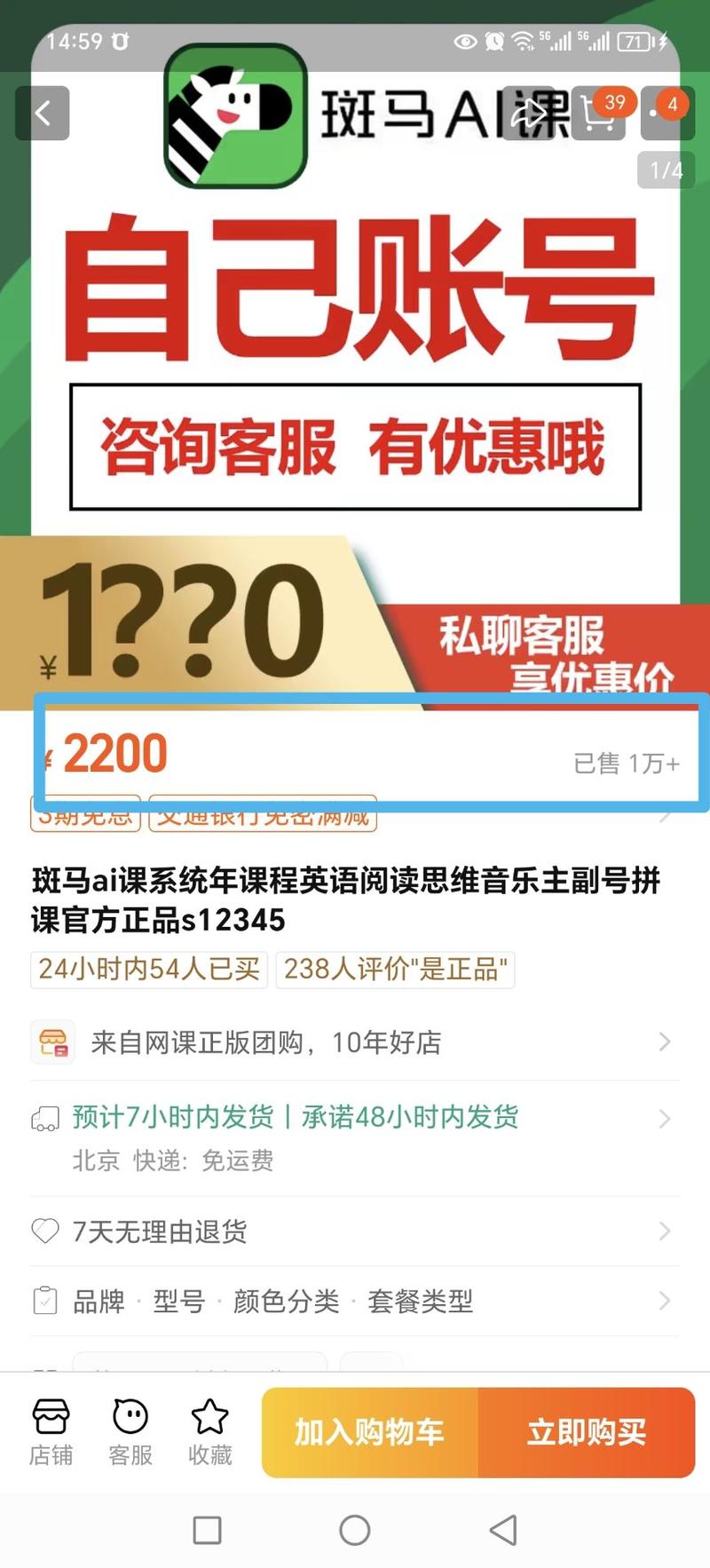 分享一个项目思维斑马AI课,家..情报-航海圈