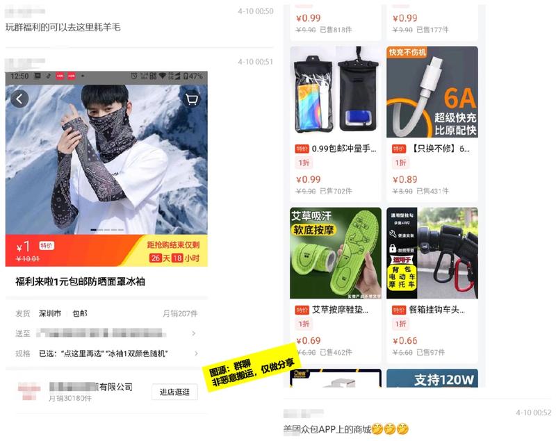 M团一元购新福利上线运营用户..情报-搞钱风向标论坛-航海社群内容-航海圈