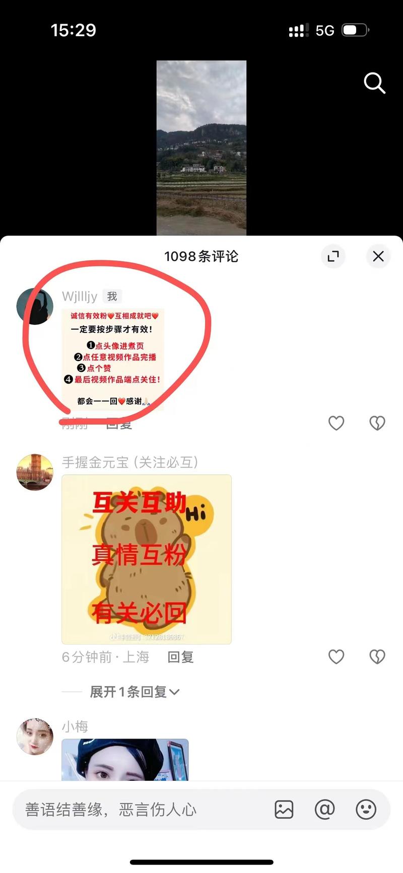 抖音新规必须有效粉丝，如何涨..情报-航海圈
