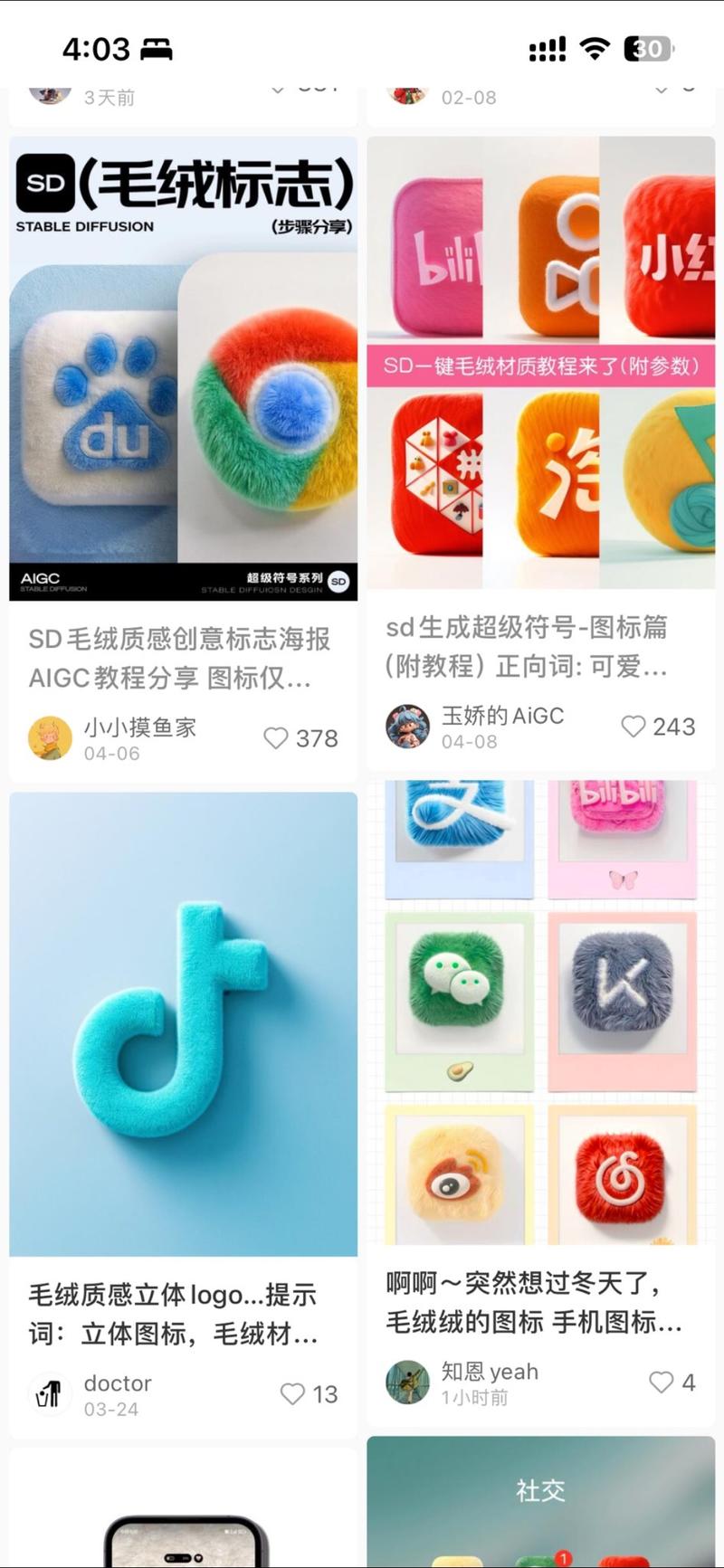 推上看到的毛绒绒图像。年轻用..情报-航海圈