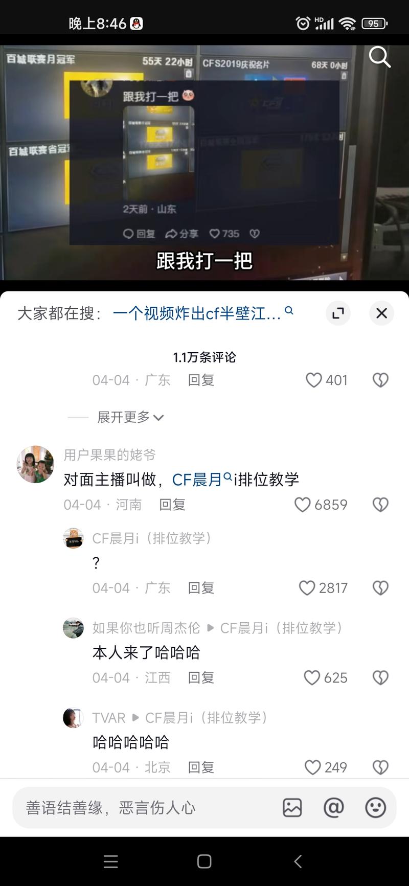 评论区演戏引流，适用各个行业..情报-搞钱风向标论坛-航海社群内容-航海圈
