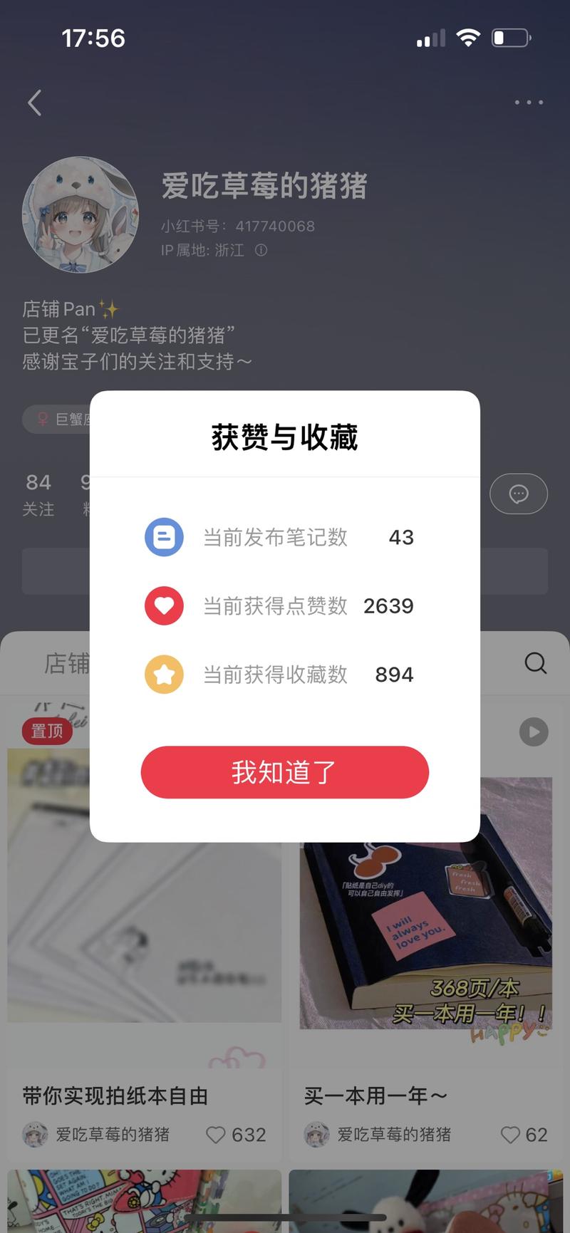 单链接销售额4w，小红…#情报-航海圈