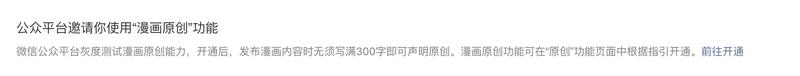 微信公众号在灰度测试漫…#情报-搞钱风向标论坛-航海社群内容-航海圈