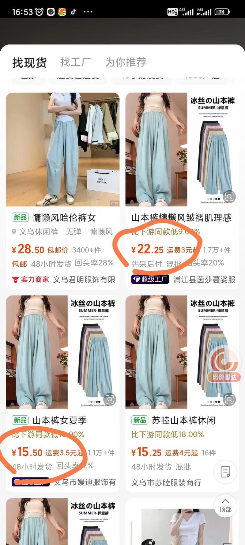 小红书没有笔记，但是销…#情报-航海圈