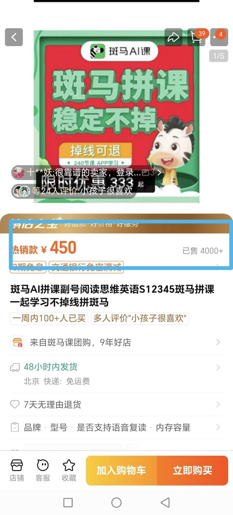 分享一个项目思维斑马AI课,家..情报-航海圈