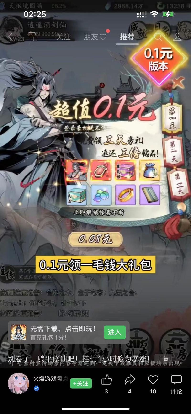 最近刷到很多微信小游戏0.1..情报-航海圈