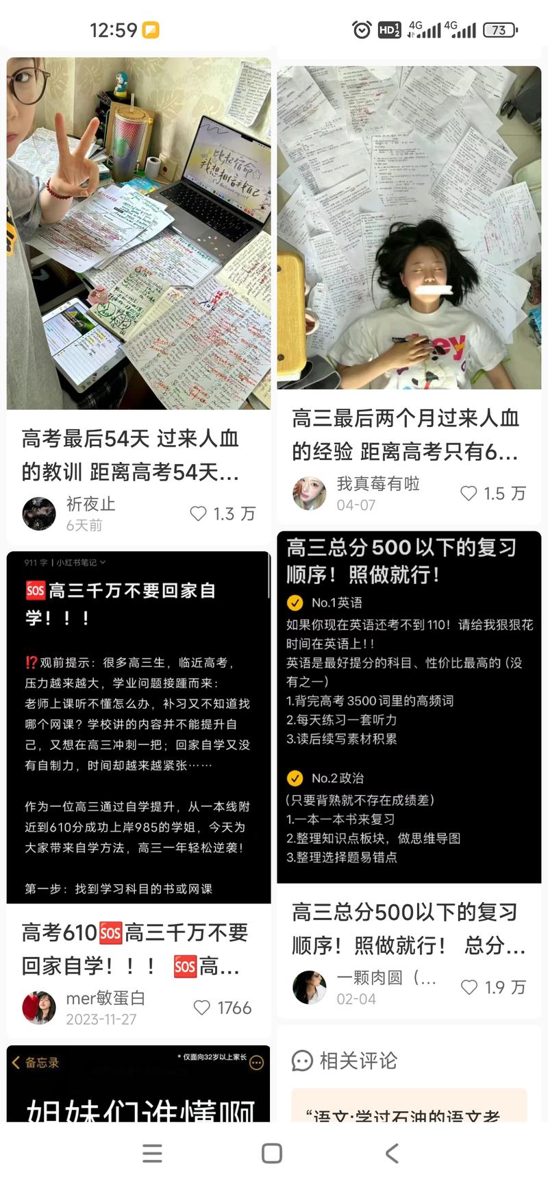 高考还有不到两个月了。最近的..情报-航海圈