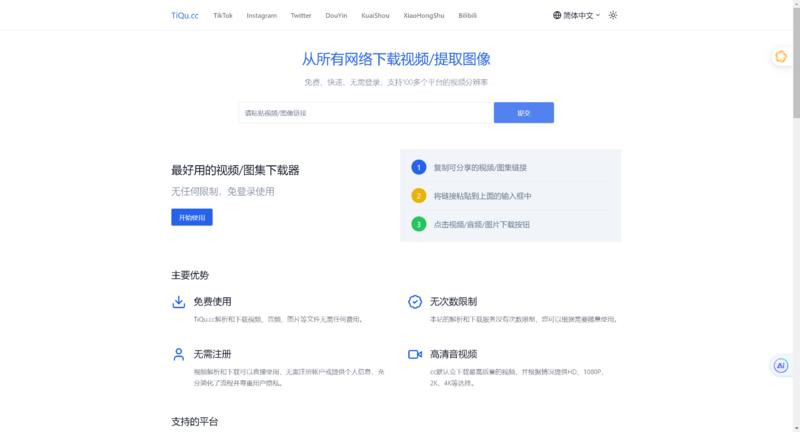 电脑版的无水印下载图片和视频..情报-航海圈