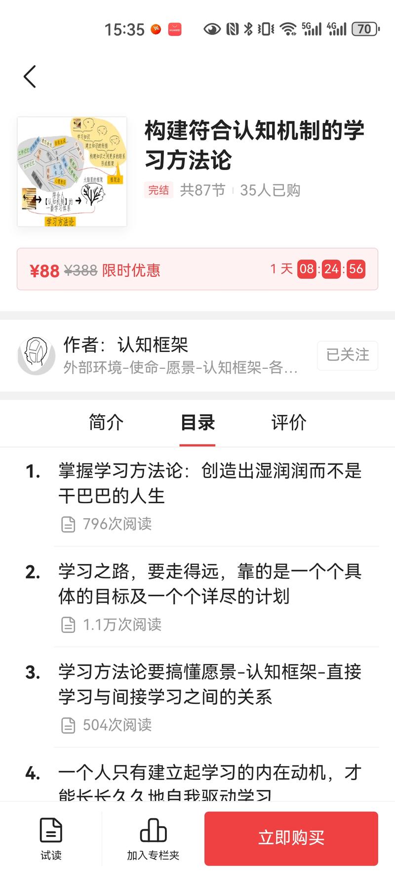 这个平台做知识类付费产品也是很..情报-航海圈