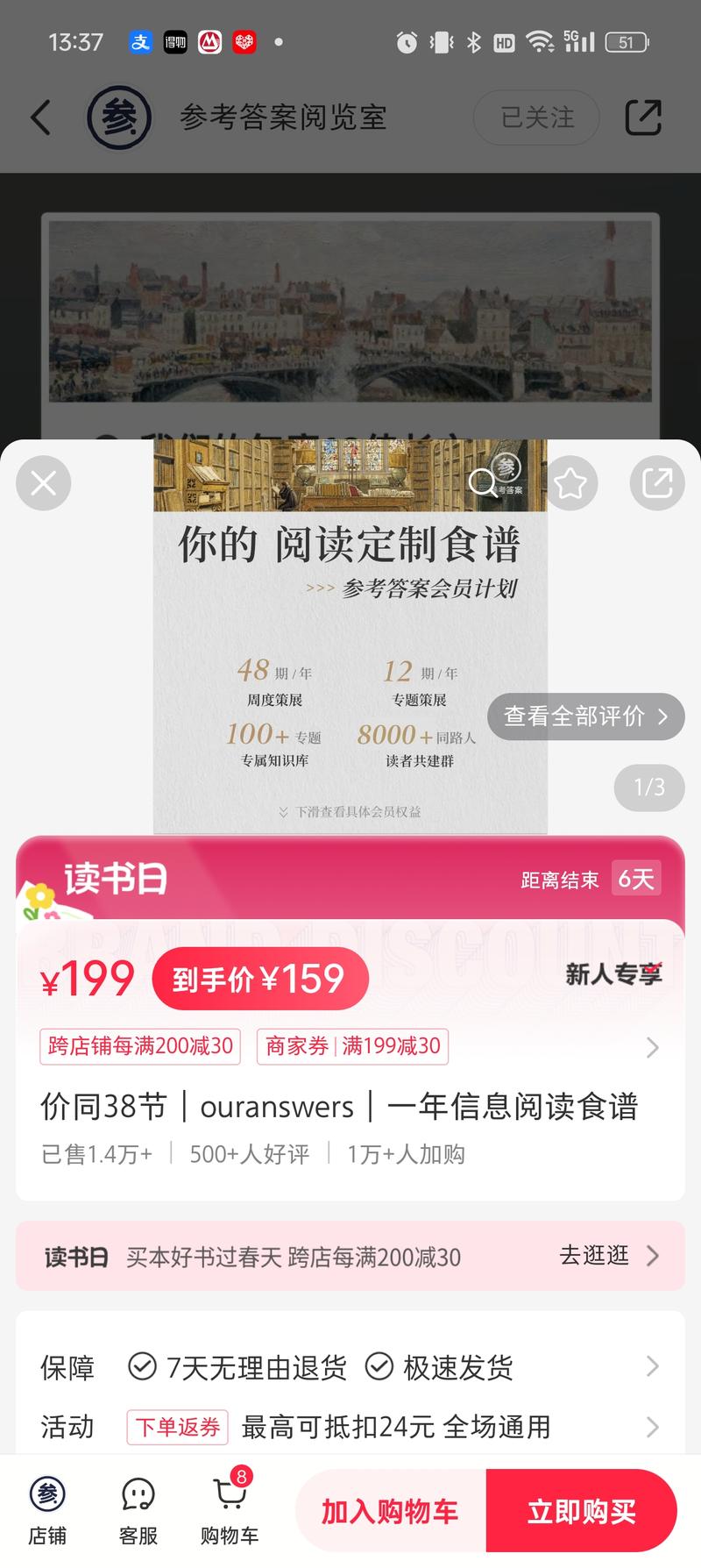 这种产品合集已经卖了1万多份..情报-航海圈