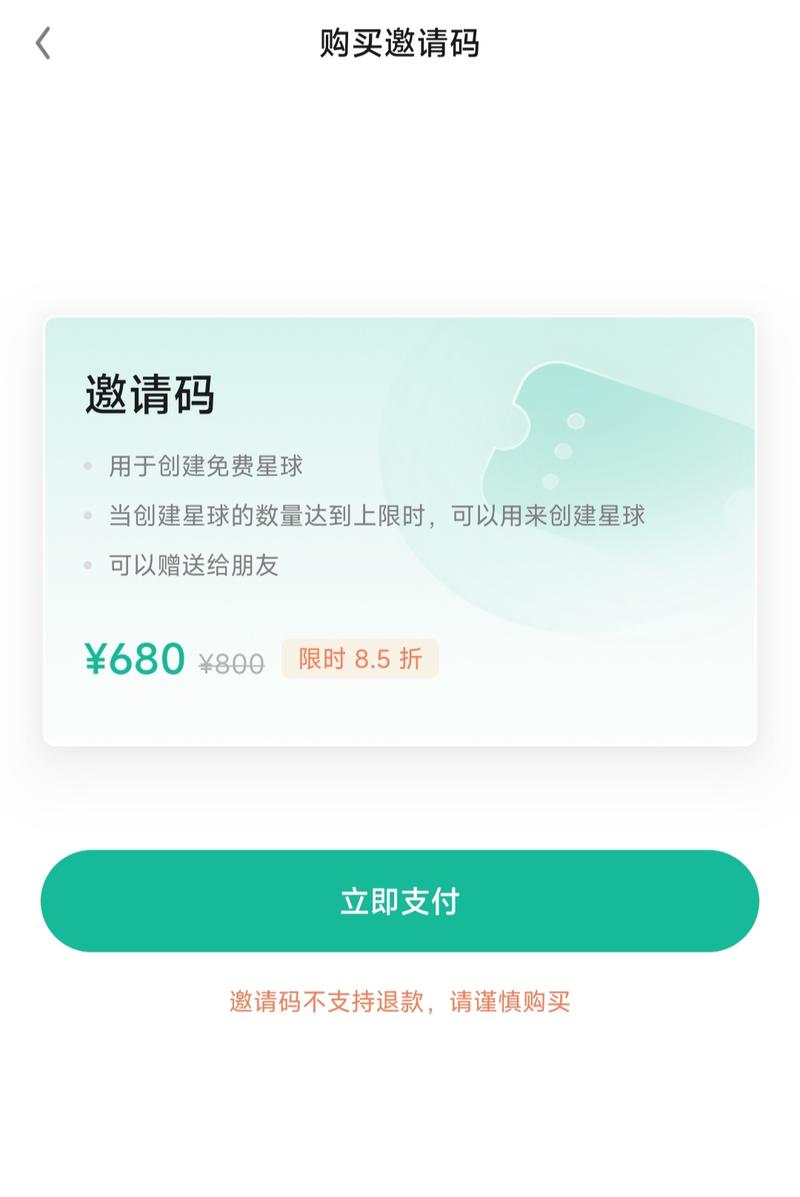 知识星球官方开通「免费星球」邀..情报-航海圈