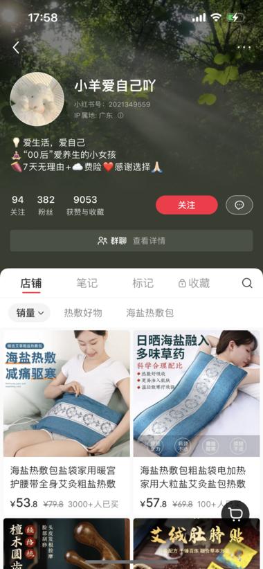 图片[6]-低粉爆款，单链接销售额近80w。
产….-网创风向标论坛-网络创业-网创圈