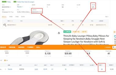 刷到产品：婴儿枕头采购：国内工厂价….-航海圈