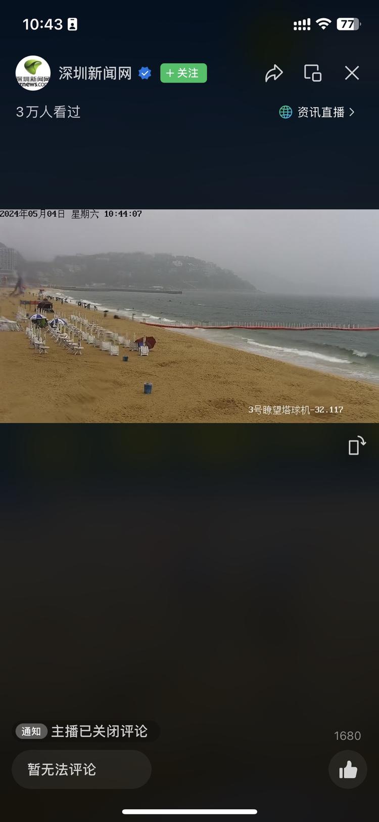 节假日直播旅游景点实时现状，游客有需….-搞钱风向标论坛-航海社群内容-航海圈