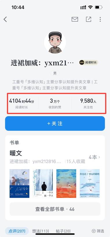 在「微信读书」APP目前见到的，最简….-搞钱风向标论坛-航海社群内容-航海圈