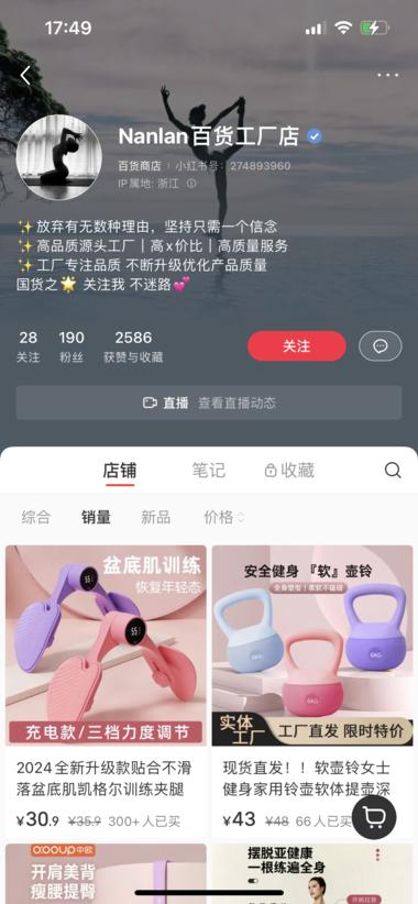 图片[6]-低粉爆款，单链接销售额50w+
产品….-网创风向标论坛-网络创业-网创圈