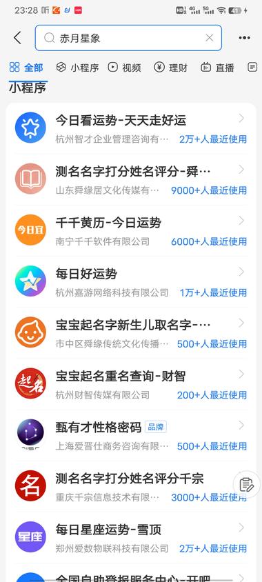 支付宝关于运势起名的小程序使用量挺高….-搞钱风向标论坛-航海社群内容-航海圈