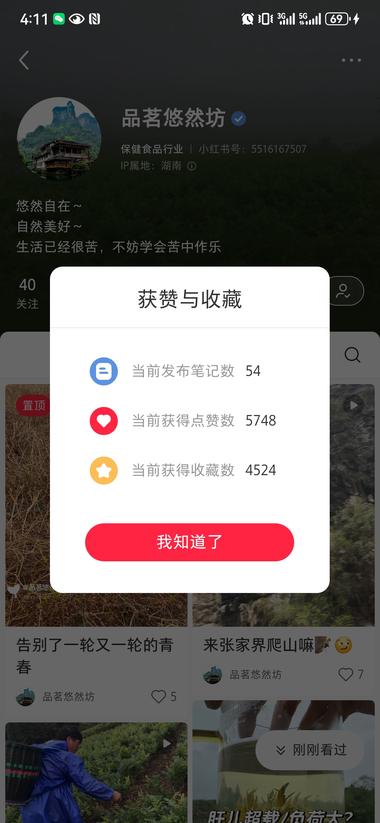 图片[3]-平台:小红书
现在做小红书店铺感觉….-网创风向标论坛-网络创业-网创圈
