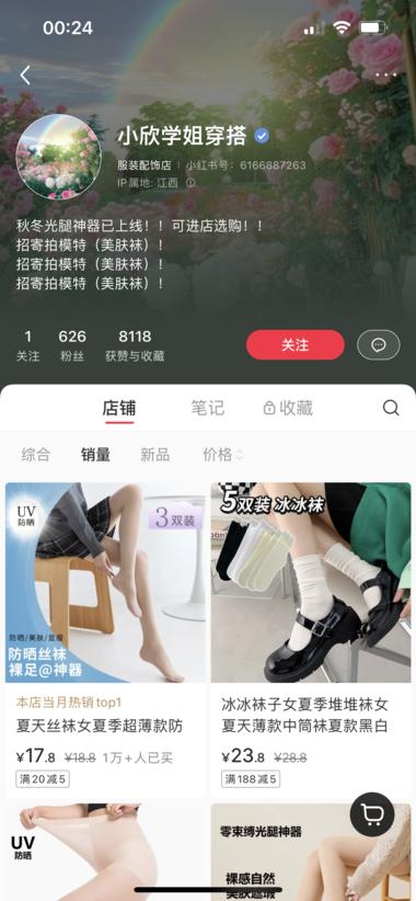 图片[5]-低粉爆款，单链接销售额200w+
产….-网创风向标论坛-网络创业-网创圈