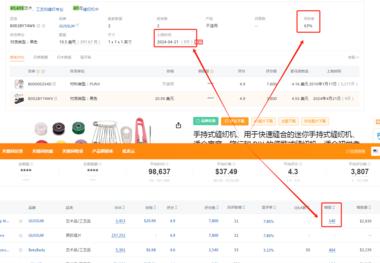 刷到产品名：迷你缝纫机采购：国内工….-航海圈
