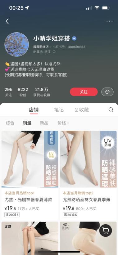 图片[2]-低粉爆款，单链接销售额200w+
产….-网创风向标论坛-网络创业-网创圈