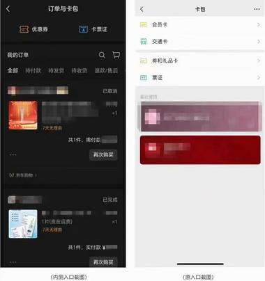 图片[2]-视频号，内侧订单新入口，即将迎来新的一….-网创风向标论坛-网络创业-网创圈