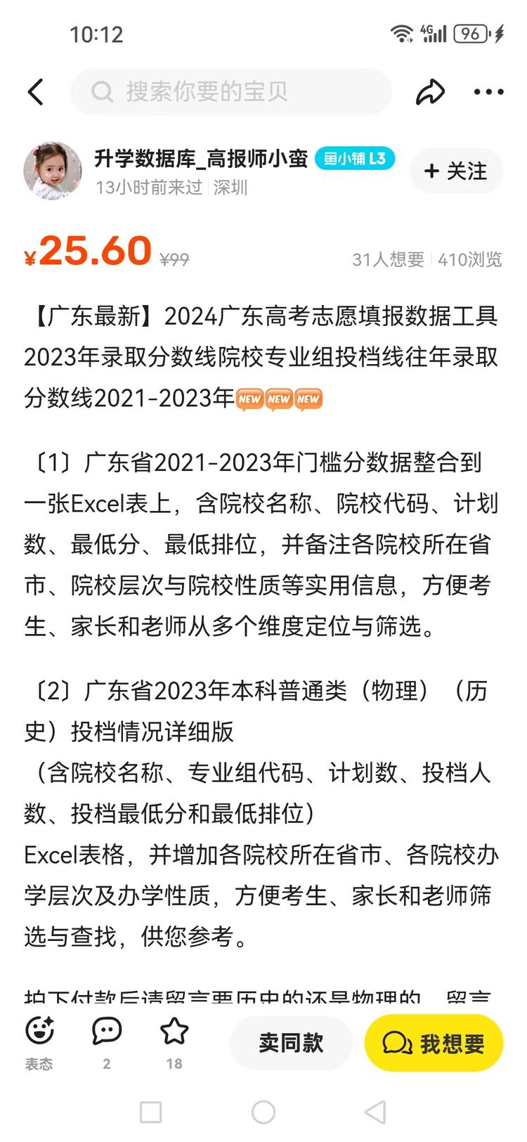 高考快到了，已经有人布局闲鱼卖「….-搞钱风向标论坛-航海社群内容-航海圈