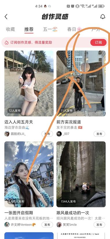 发现个小红书免费领取曝光券的操作，特….-航海圈
